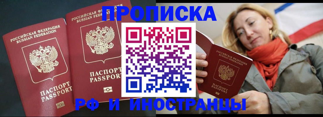 временная регистрация в Вихоревке