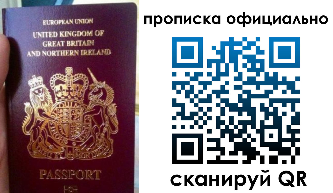временная регистрация гарантия в Вихоревке