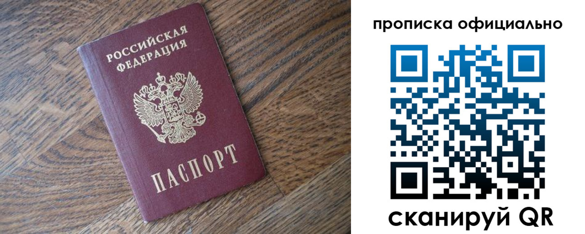 прописка в квартире в Вихоревке