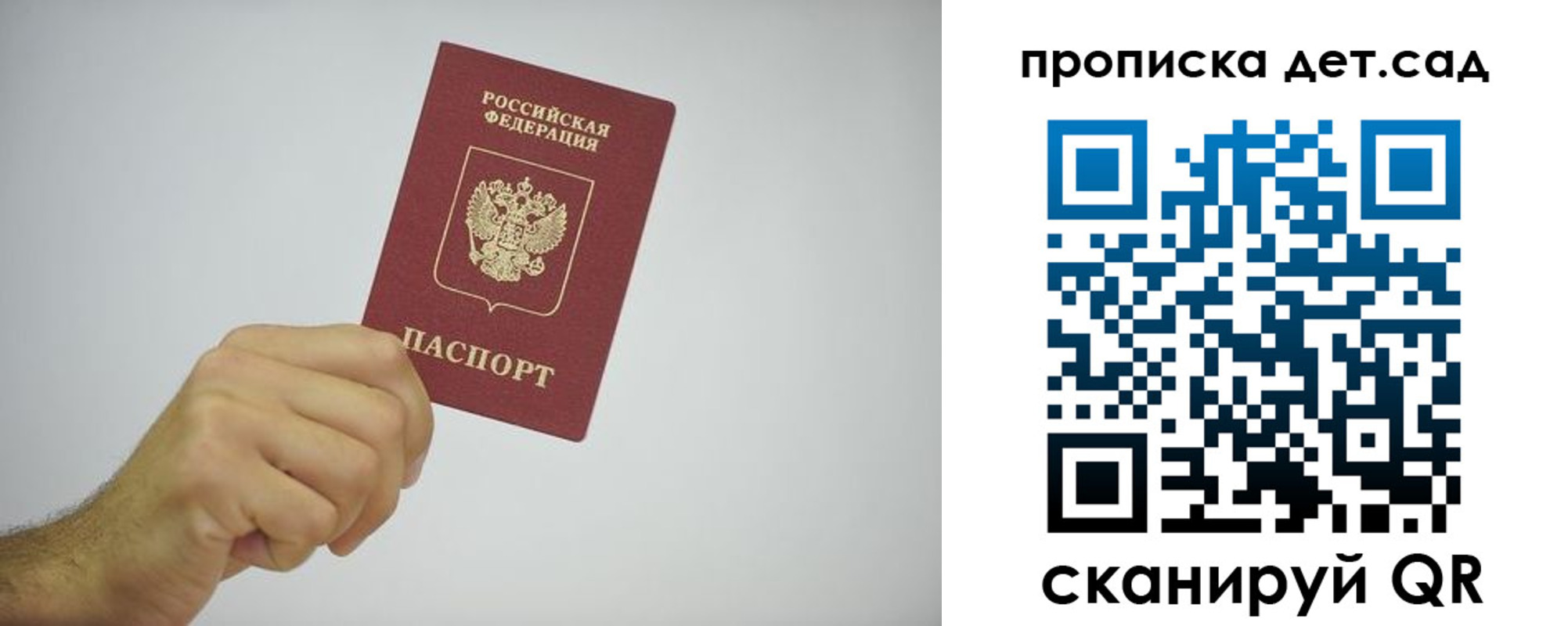 регистрация для школы в Вихоревке
