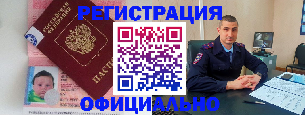 прописка поиск в Вихоревке