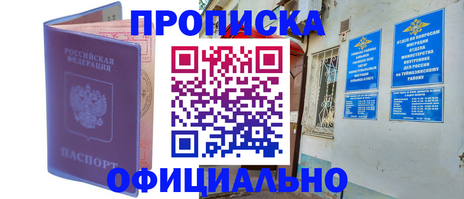 прописка регистрация в Вихоревке