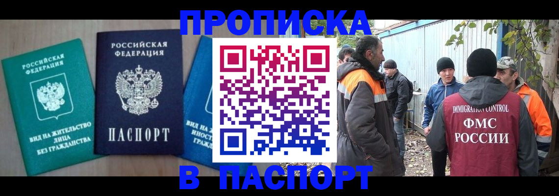 временная регистрация в Вихоревке