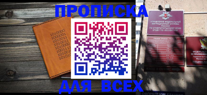 временная регистрация купить в Вихоревке