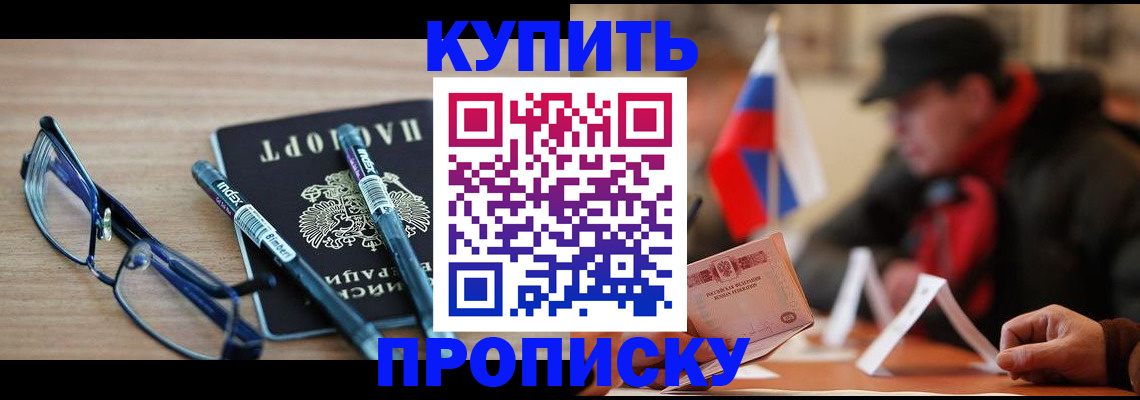 прописка гарантия в Вихоревке