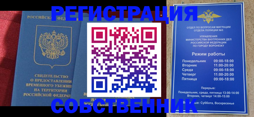 прописка штамп в Вихоревке