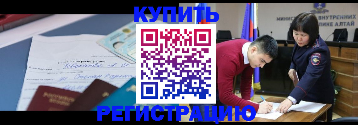 временная регистрация для всех в Вихоревке