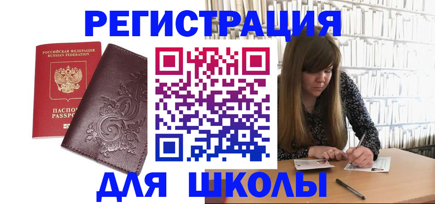 временная прописка в Вихоревке