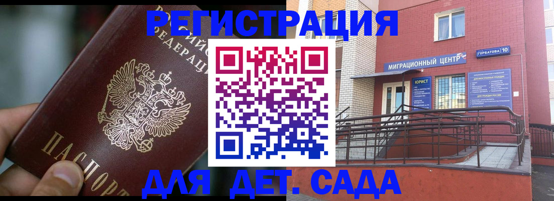 временная регистрация законно в Вихоревке
