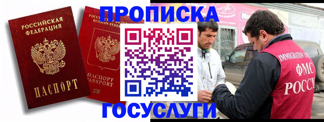 прописка для военкомата в Вихоревке