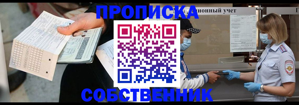 временная регистрация надежно в Вихоревке