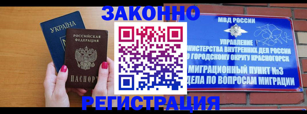 прописка для военкомата в Вихоревке